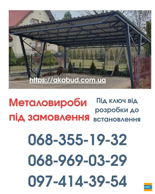 Септики та зливні ями в Кривому Розі «під ключ» Кировоград - изображение 4
