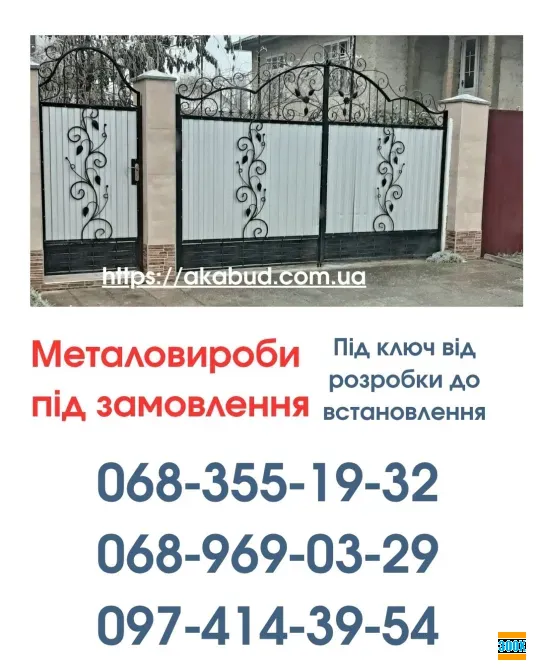 Септики та зливні ями в Кривому Розі «під ключ» Кировоград - изображение 3
