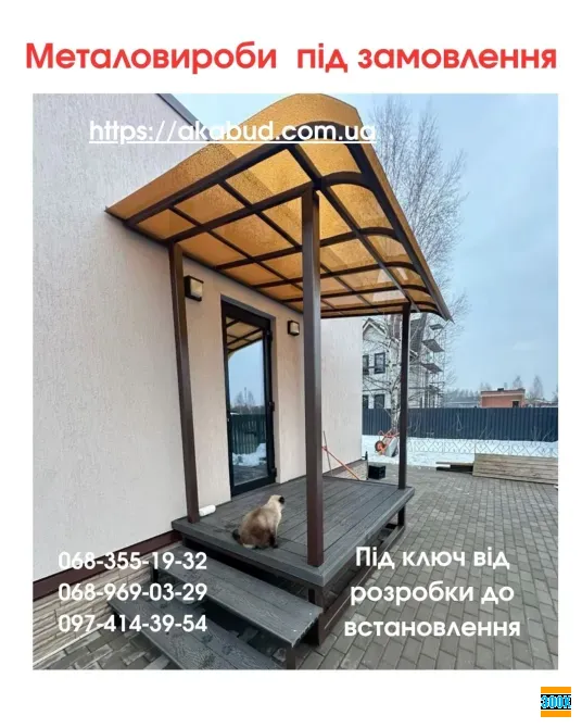 Виготовлення та Монтаж Воріт і Металовиробів від «Акабуд» Кировоград - изображение 8