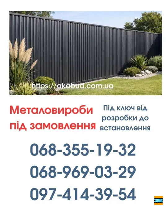 Виготовлення та Монтаж Воріт і Металовиробів від «Акабуд» Кировоград - изображение 4