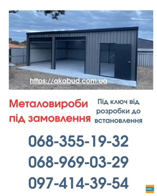 Виготовлення та Монтаж Воріт і Металовиробів від «Акабуд» Кировоград - изображение 3