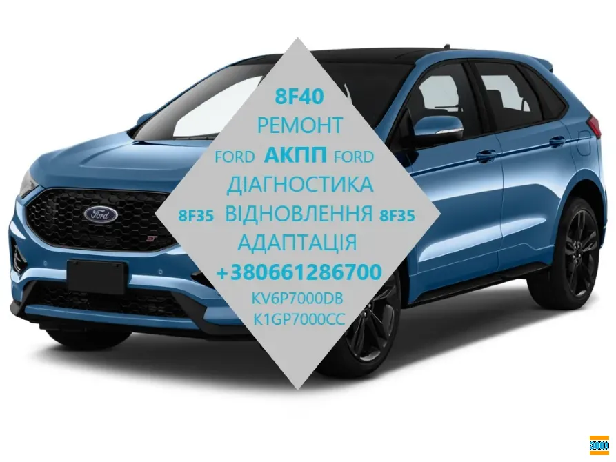 Дыагностика та ремонт АКПП 8F35 8F40 # 2438159, K1GP7000CC Луцк - изображение 1