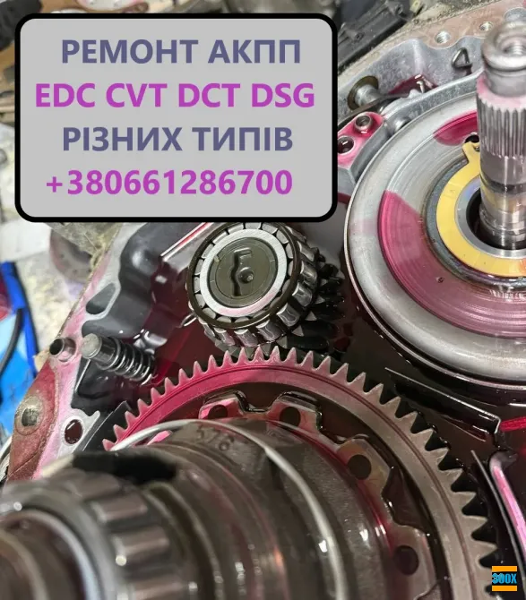 Діагностика та ремонт АКПП # EDC CVT DCT DSG 62TE 41TE 6T40 6F35 8F35 BVMP DW6 Луцк - изображение 1