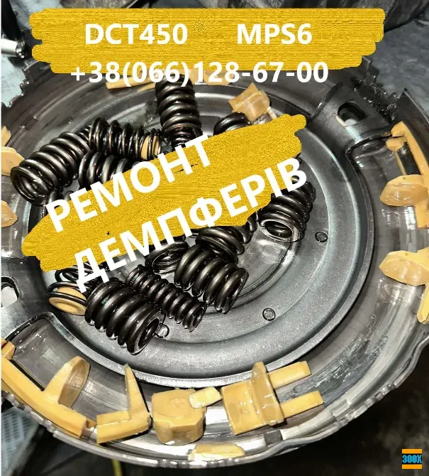 Діагностика та ремонт РКПП Powershift MPS6 # BV6R 7000AJ 1884971 1794979 Луцьк - photo 2
