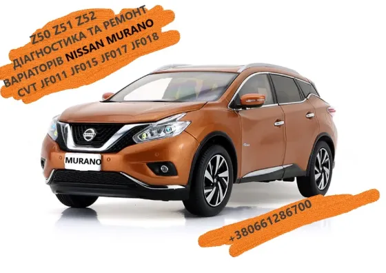 Діагностика та ремонт АКПП Nissan Murano # JF011 JF015 310203JX5C CVT Луцьк