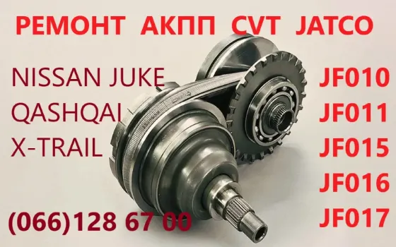Діагностика та ремонт АКПП Nissan Murano # JF011 JF015 310203JX5C CVT Луцьк