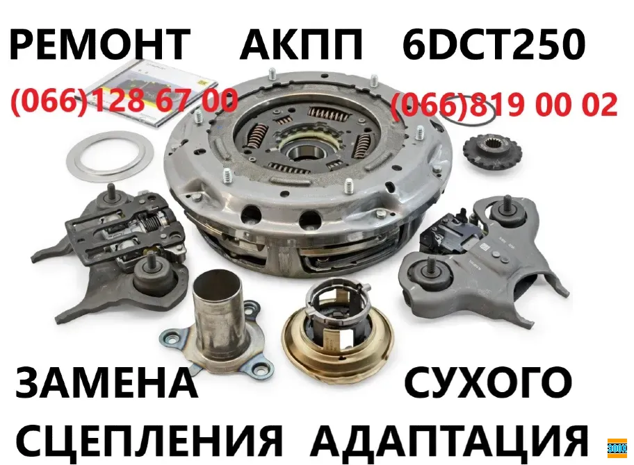 Діагностика та ремонт РКПП Ford B-Max DCT250 # 2169284, 2283994, KTFA6P7C601AB Луцк - изображение 2
