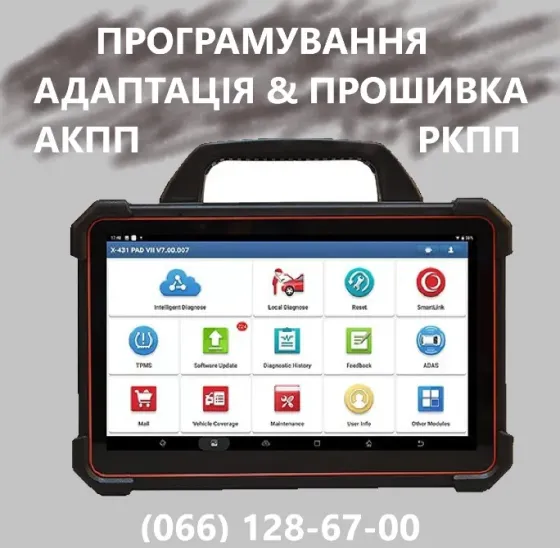 Діагностика та ремонт АКПП VW Touran DSG7 , 0AM, 0AM300048G005 Луцьк