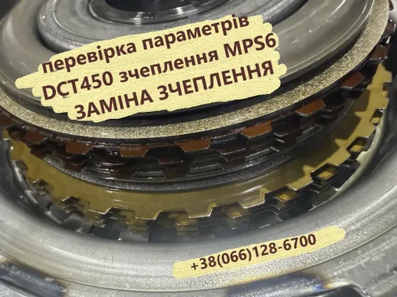 Діагностика та ремонт АКПП Ford Kuga DCT450 # 1895999 2020671 CV6R7000-AE, Луцк