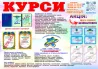 Курси сушист, манікюр, муляр, тесляр. плиточник Хмельницкий