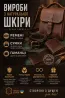 Шкіряні аксесуари ручної роботи на замовлення Киев