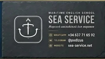 Морской английский язык Одеса