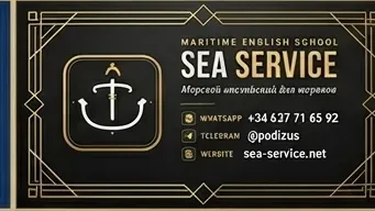 Морской английский язык Одеса
