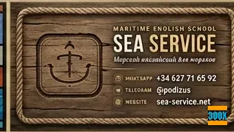 Морской английский язык Одеса - photo 7