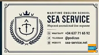 Морской английский язык Одеса - photo 5