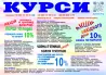 Курси перукар, колорист, бухгалтер, логіст, кухар Харьков