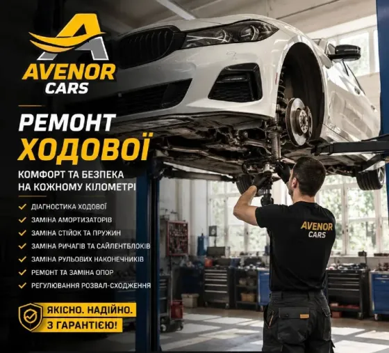 Автосервіс BMW Warszawa сто БМВ Варшава Львов
