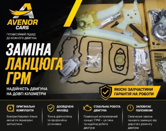 Автосервіс BMW Warszawa сто БМВ Варшава Львов