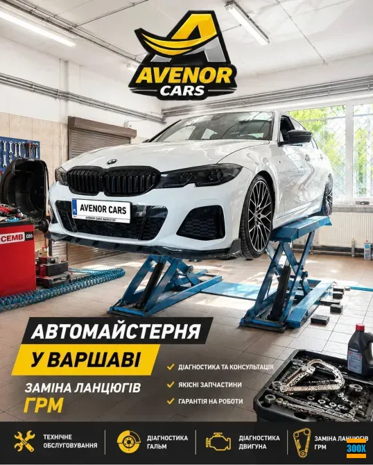 Автосервіс BMW Warszawa сто БМВ Варшава Львів - photo 2