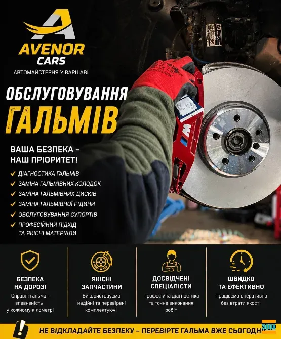 Автосервіс BMW Warszawa сто БМВ Варшава Львів - photo 4