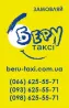Таксі в Києві . Киев