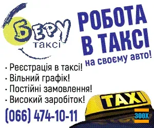 Таксі в Києві . Київ - photo 2