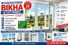 Металопластикові вікна в Гостомелі Гостомель