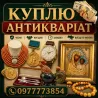 Скупка антикварної порцеляни: царська Росія, Європа, Схід. Оцінка та викуп фарфору. Киев