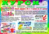 Курси кухаря, кондитера, сушиста, піццеолі, пекаря, бармена Ужгород