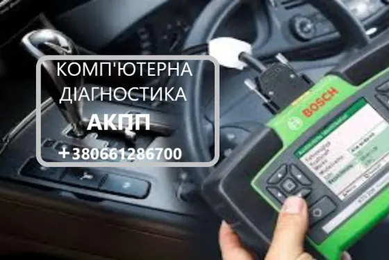 Відновлення АКПП 0BK300039H Ауді Audi Q5 0BK # 8R0927158T Луцьк