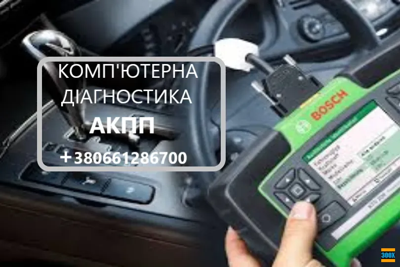Відновлення АКПП 0BK300039H Ауді Audi Q5 0BK # 8R0927158T Луцк - изображение 2