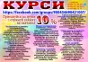 Курси масажиста, кухаря, бухгалтера, зварника, токаря, штукатур Ужгород