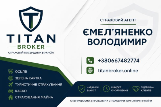 Автострахування онлайн: Осцпв, Каско та Зелена картка за вигідною ціною Дніпро
