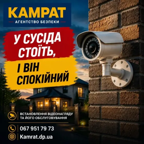 Физическая охрана объектов в Кривом Роге — надежная защита бизнеса и имуществ Кривий Ріг