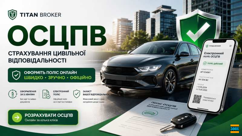 Страхування PZU:Зелена карта, автоцивілка, медичне Харків - photo 1