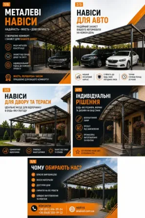 Виготовлення металоконструкцій під ключ від виробник Кропивницький