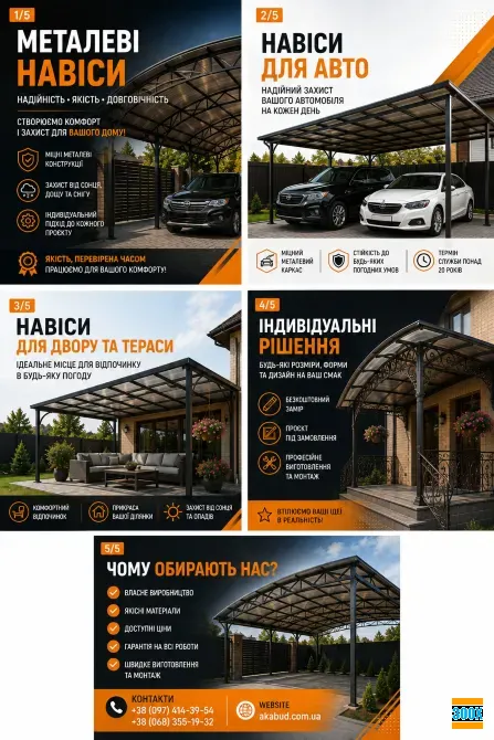 Виготовлення металоконструкцій під ключ від виробник Кропивницький - photo 1