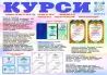 Курси кухаря, кондитера, сушиста, піццеолі, пекаря, бармена, барис Киев