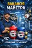 Потрібен майстер зі встановлення лічильників води Харьков