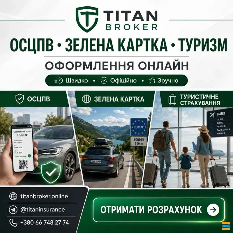 Страхування на робочу візу до Польщі Львів - photo 3