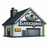 Бляхарня - інтернет магазин Киев