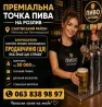Запрошуємo енергійну, продавчиню (ця) Харьков