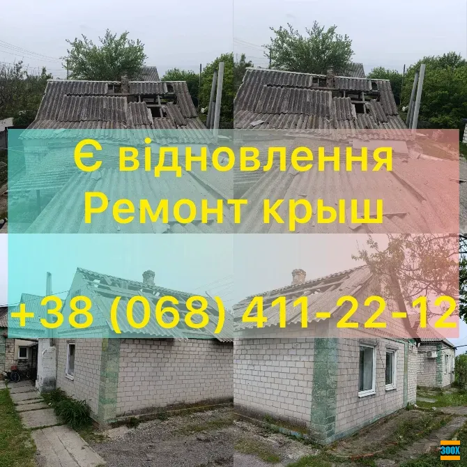 Монтаж и ремонт кровли | Днепр Євідновлення Днепро - изображение 2