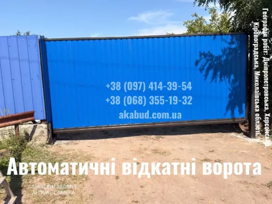 Ворота, паркани та навіси від виробника — виготовлення та монтаж під ключ Кропивницький