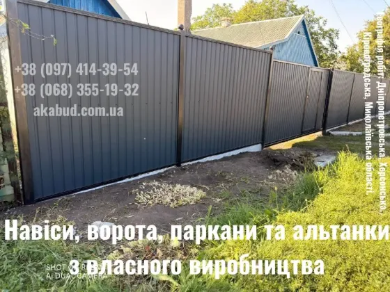 Ворота, паркани та навіси від виробника — виготовлення та монтаж під ключ Кропивницький