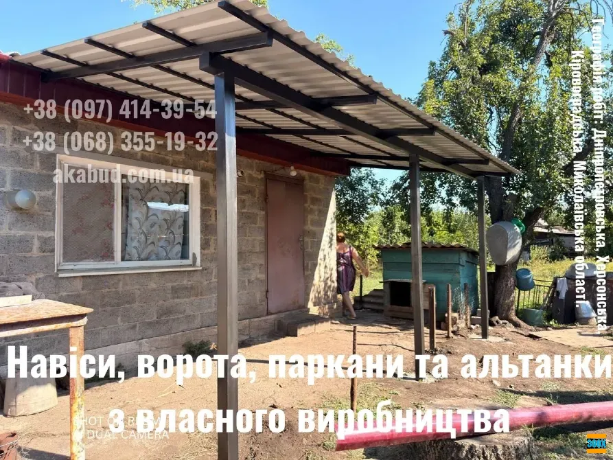 Ворота, паркани та навіси від виробника — виготовлення та монтаж під ключ Кропивницький - photo 3