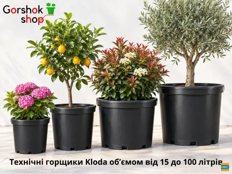 Купити великі технічні горщики Kloda об’ємом від 15 до 10 літрів Вінниця - photo 1