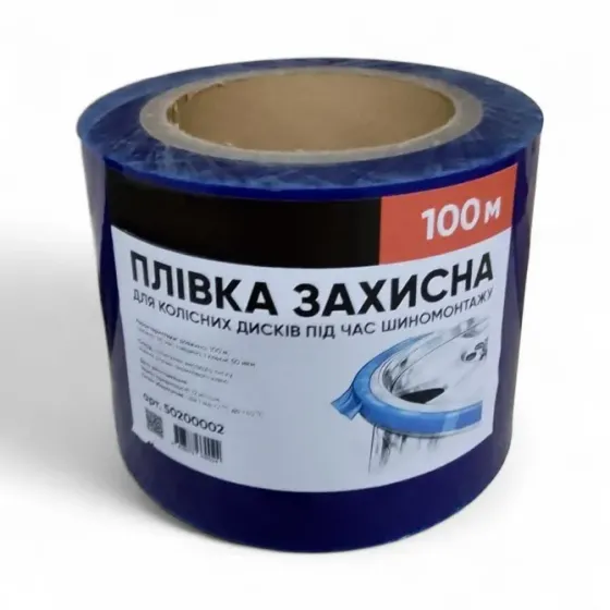 Плівка самоклеюча для захисту дисків під час шиномонтажу Черкассы