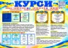 Курси Винница