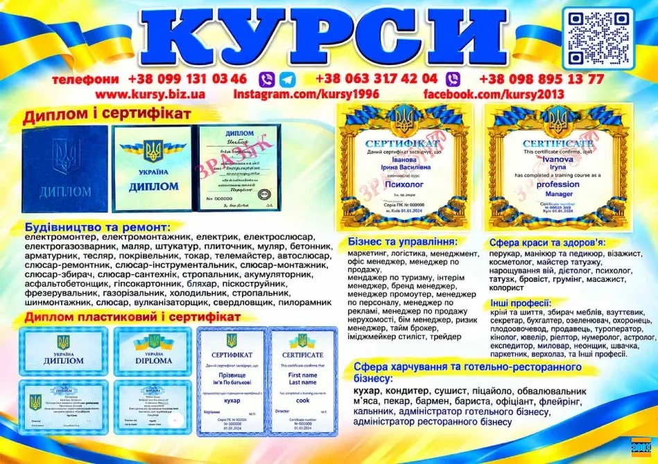 Курси Вінниця - photo 1